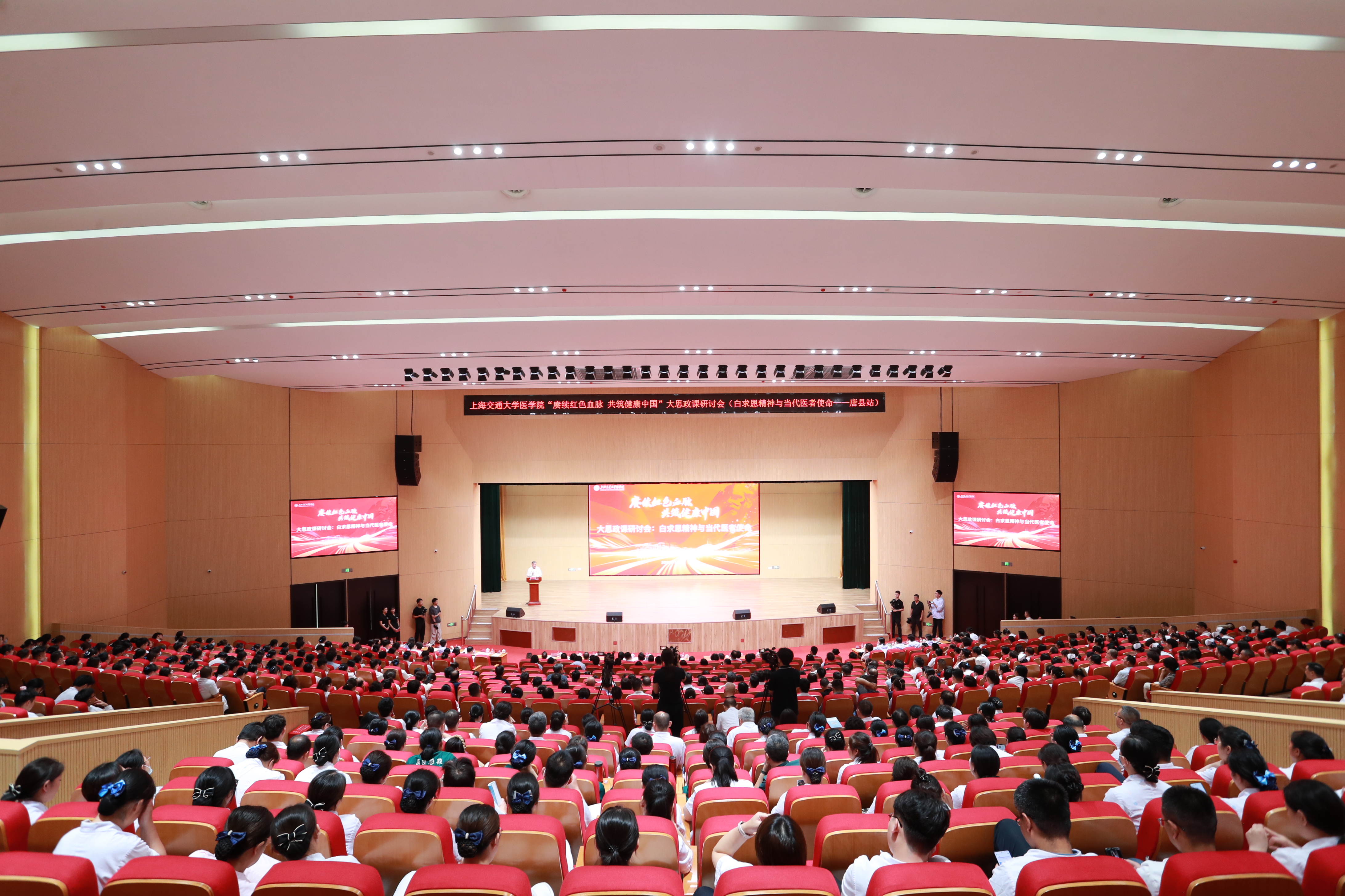 上海交通大學醫學院社會實踐基地 落戶唐縣人民醫院​_fororder_會議現場.JPG