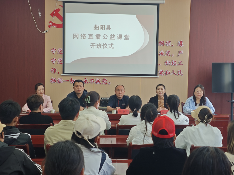 河北曲陽：開辦網絡直播課堂 賦能鄉村産業發展_fororder_河北曲陽：開辦網絡直播課堂 賦能鄉村産業發展1