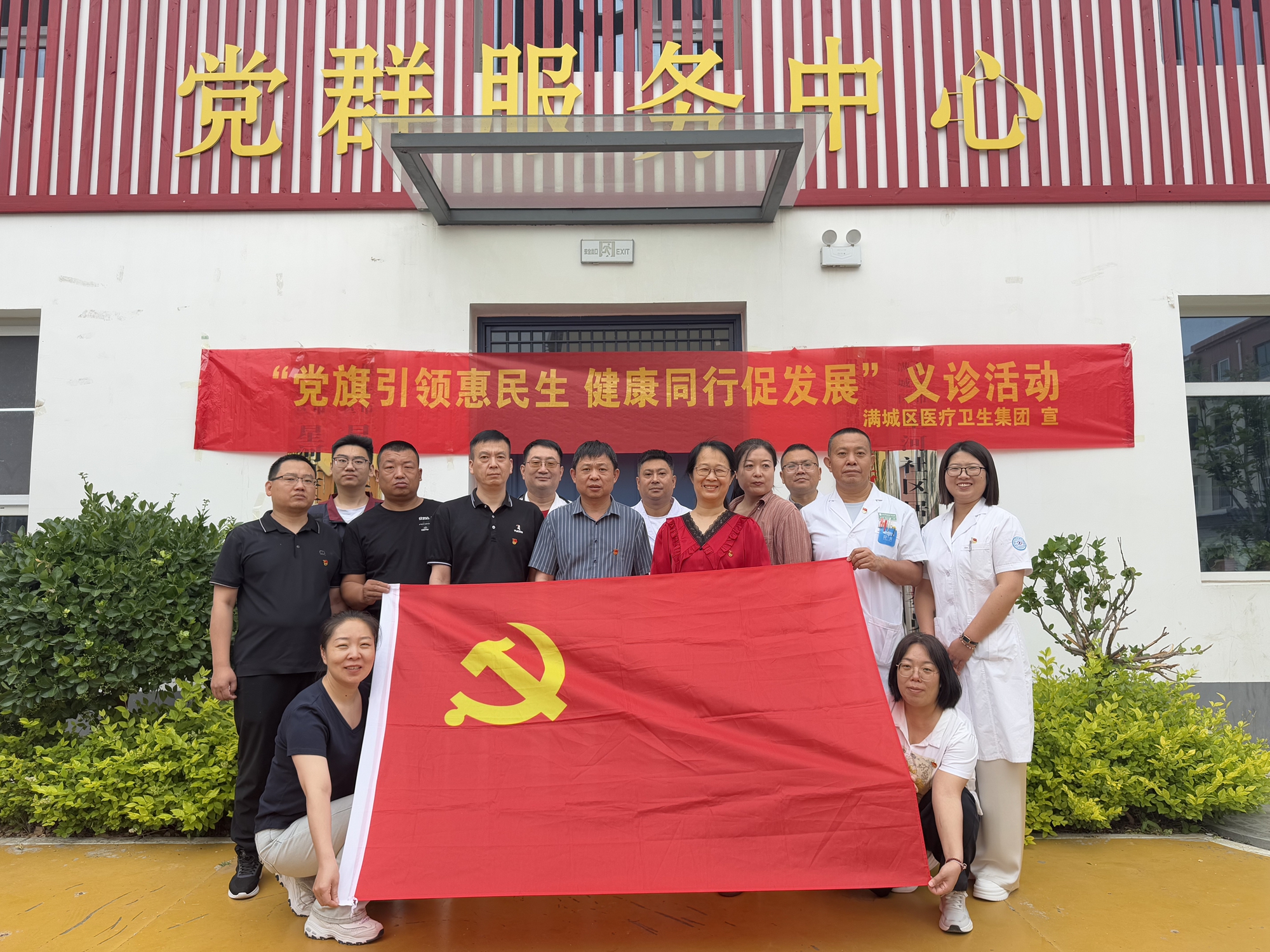 保定市滿城區：黨旗引領惠民生 健康同行促發展_fororder_滿城區衛健系統開展主題黨日義診活動 攝影 趙凡舒