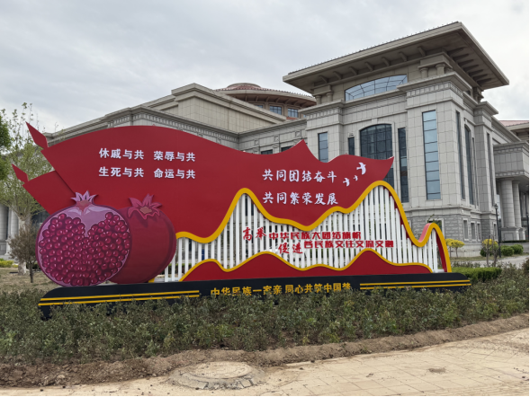 河北海興：打造首個鑄牢中華民族共同體意識主題公園和主題街道_fororder_河北海興：打造首個鑄牢中華民族共同體意識主題公園和主題街道416