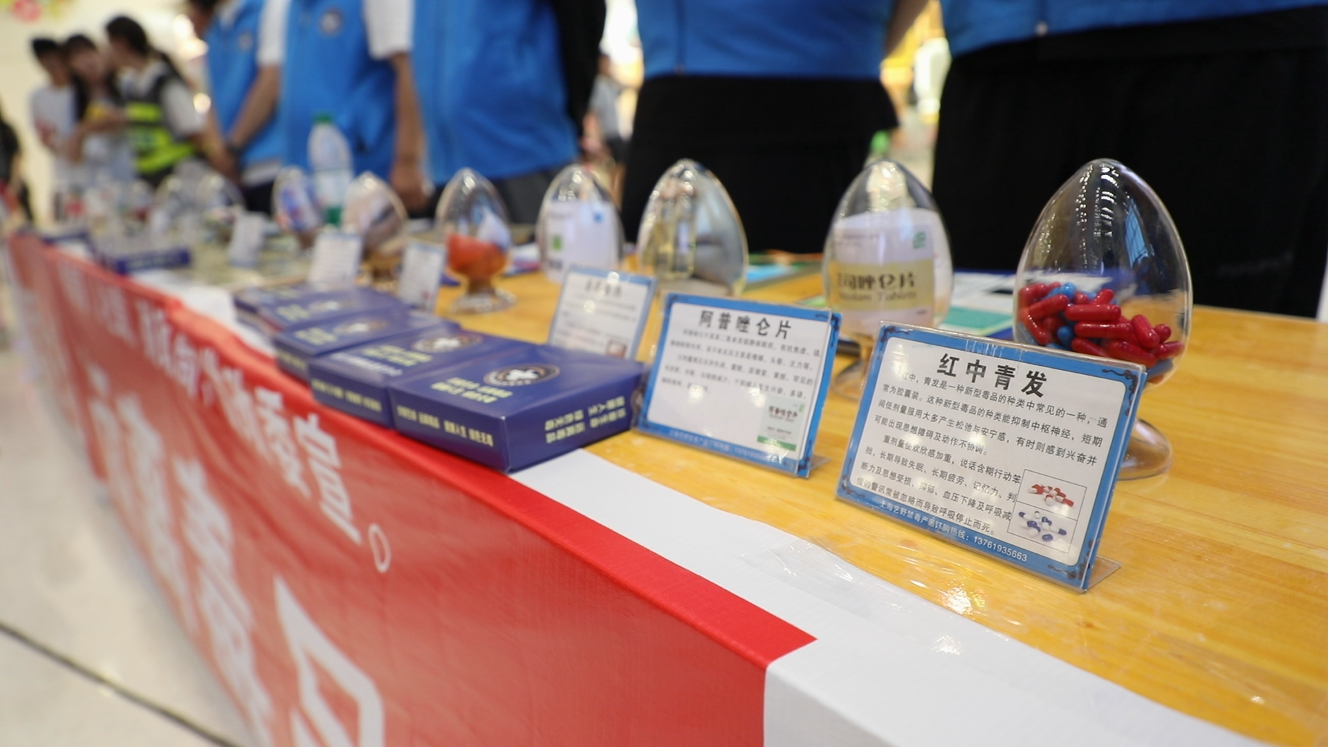 遵化市舉辦“禁毒月”大型禁毒文化展演活動_fororder_活動現場展示了多種倣真毒品，幫助群眾辨別和防範毒品。曹建林 攝