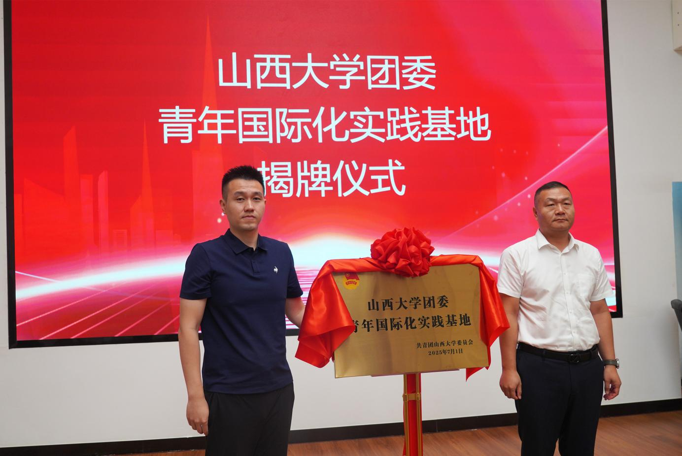 山西大學實踐基地在河北高陽掛牌_fororder_圖片1