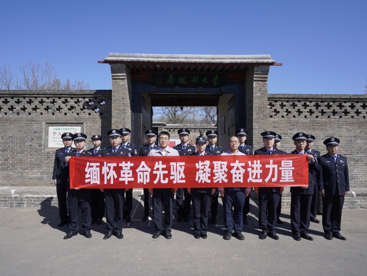 承大釗精神，守國門擔當：唐山邊檢站與唐山港集團股份有限公司赴李大釗故居開展清明節主題活動_fororder_微信圖片_20250402143739