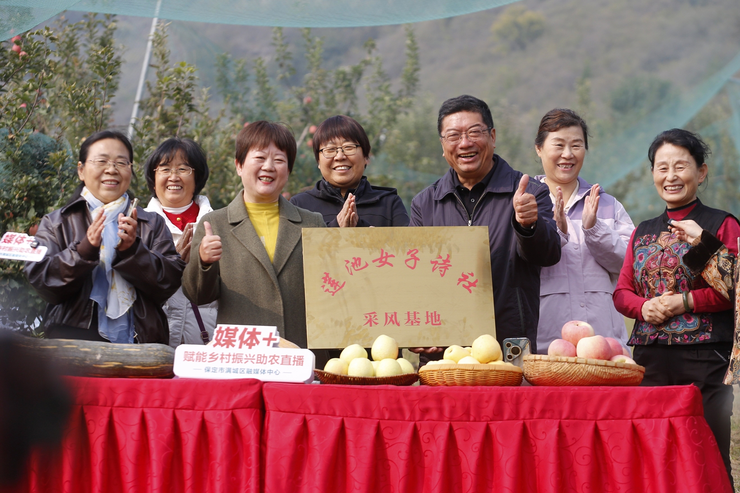 保定市滿城區:“媒體+”賦能特色農業 共繪鄉村振興新畫卷_fororder_授牌儀式現場 攝影 田素然