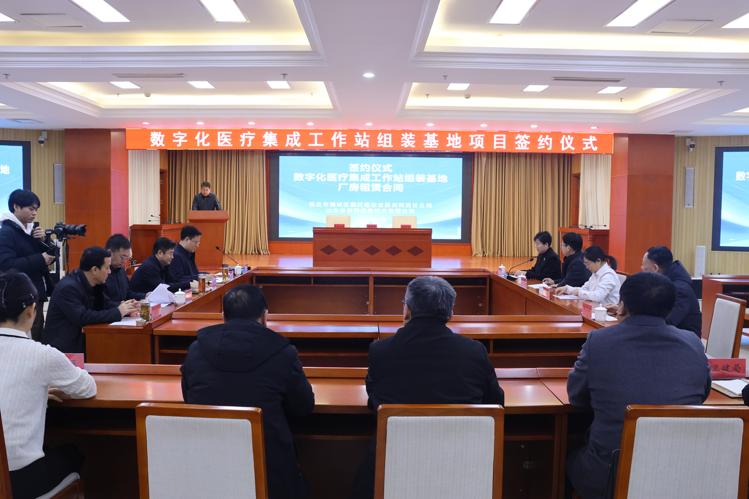 保定市滿城區：數字醫療添新翼 健康滿城再賦能_fororder_滿城區與山東格利特信息技術有限公司舉行簽約儀式 攝影 張晗