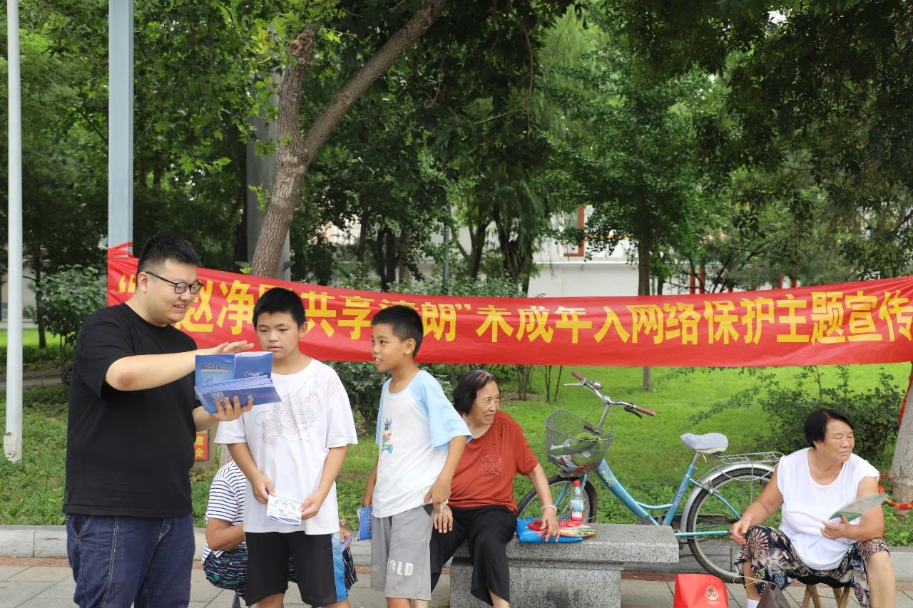 石家莊元氏縣開展“清朗•燕趙凈網”暨“燕趙凈網 共享清朗”未成年人網絡保護主題宣傳活動_fororder_22