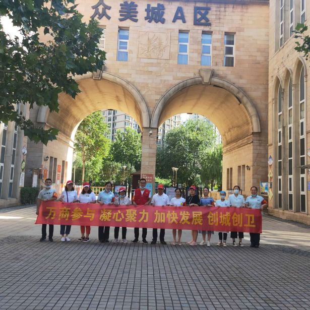 石家莊市裕華區眾美城社區鑄建萬商聯盟 激發社區社會組織新活力