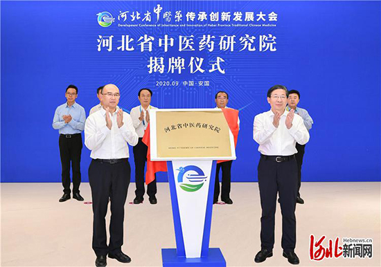 王東峰出席河北省中醫藥傳承創新發展大會企業家座談會並講話_fororder_1