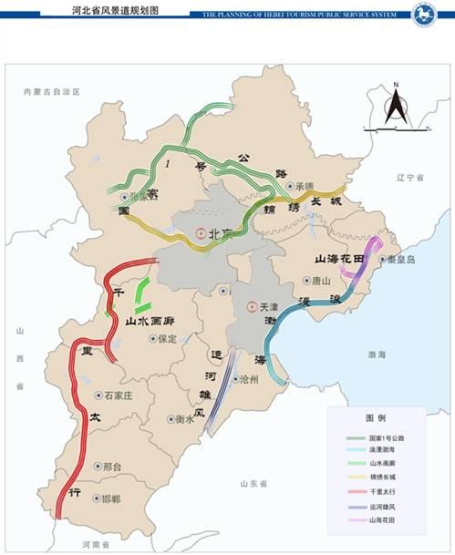 【要聞列表】838公里！河北要建“國家1號公路”