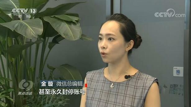 焦點訪談：嘩眾取寵、敲詐勒索、屢教不改？網信辦出手了！