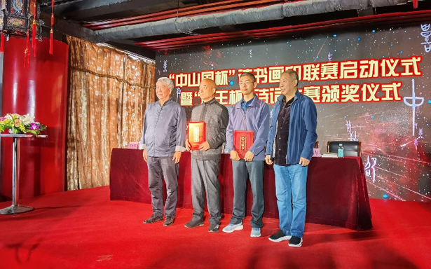全國“中山國杯”詩書畫印聯賽啟動儀式暨“厝王杯”詩詞大賽頒獎慶典在中山國文化展廳隆重舉行