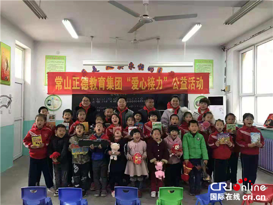 石家莊市正定縣正德教育集團開展“愛心接力”公益活動