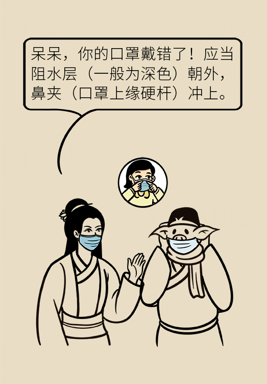隨便戴個口罩就能防傳染？先要學習這些做法