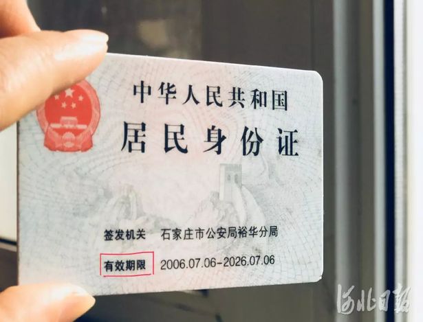 @13萬河北人，速看！事關你的身份證！