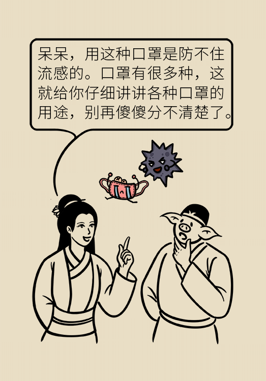 隨便戴個口罩就能防傳染？先要學習這些做法