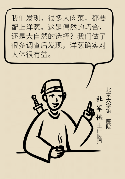 洋蔥可以預防動脈硬化 是真的嗎？