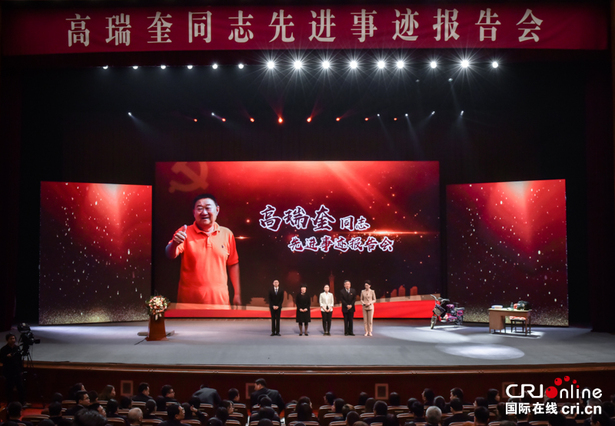“高瑞奎同志先進事蹟報告會”在石家莊舉行