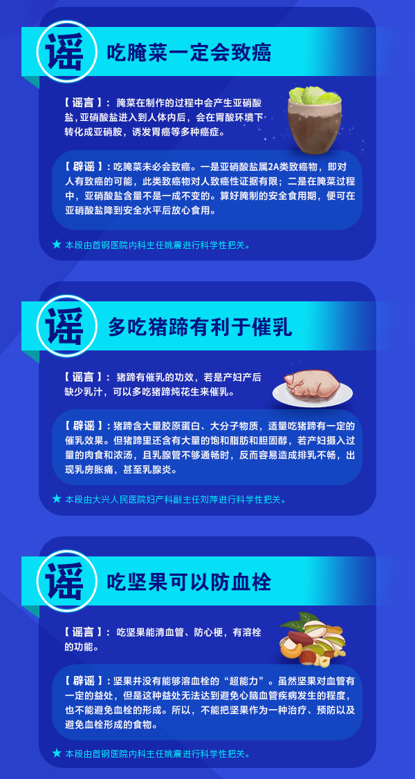 天冷喝久煮的肉湯比吃肉更營養？11月這些謠言別信