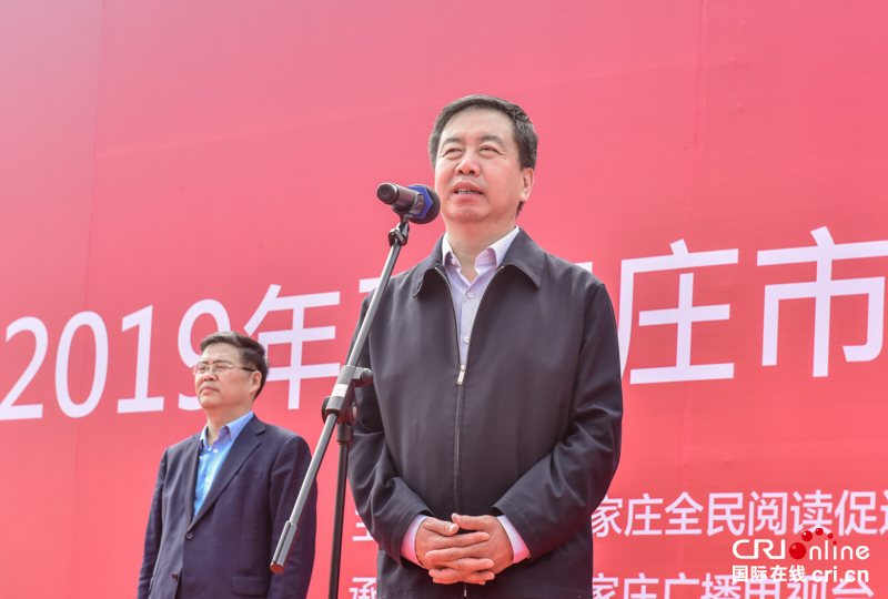 2019年石家莊市全民閱讀活動啟動