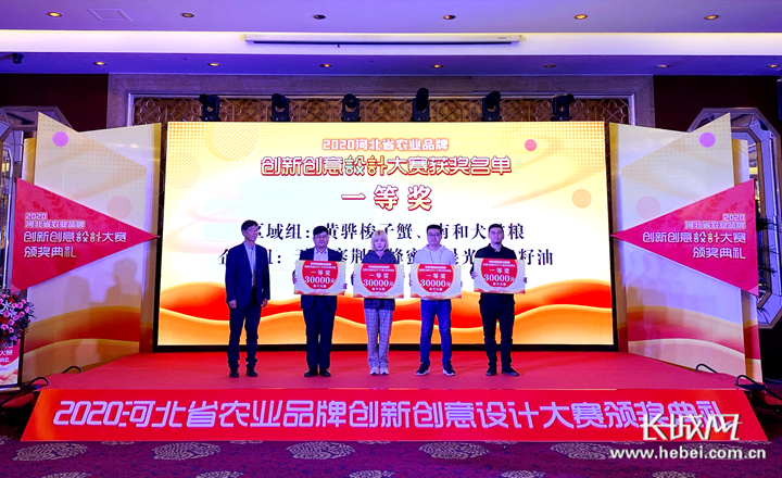 快看！2020河北農業品牌創新創意設計大賽結果公佈啦