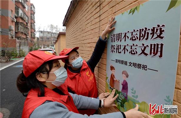 河北：清明雲祭掃 文明寄哀思