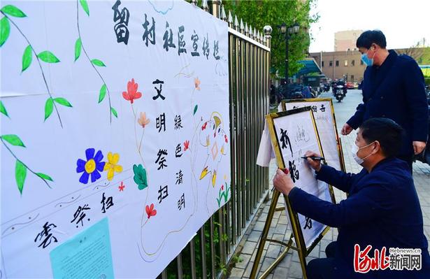 河北：清明雲祭掃 文明寄哀思
