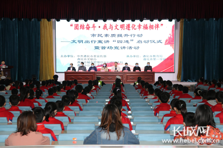 遵化：用實際行動為文明城市添彩