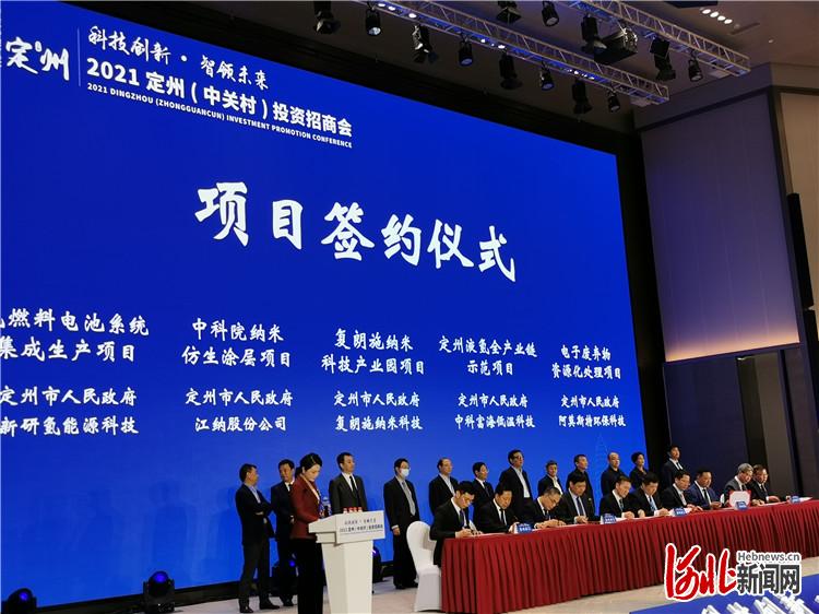 河北定州在北京中關村簽約20個項目 總投資160億元
