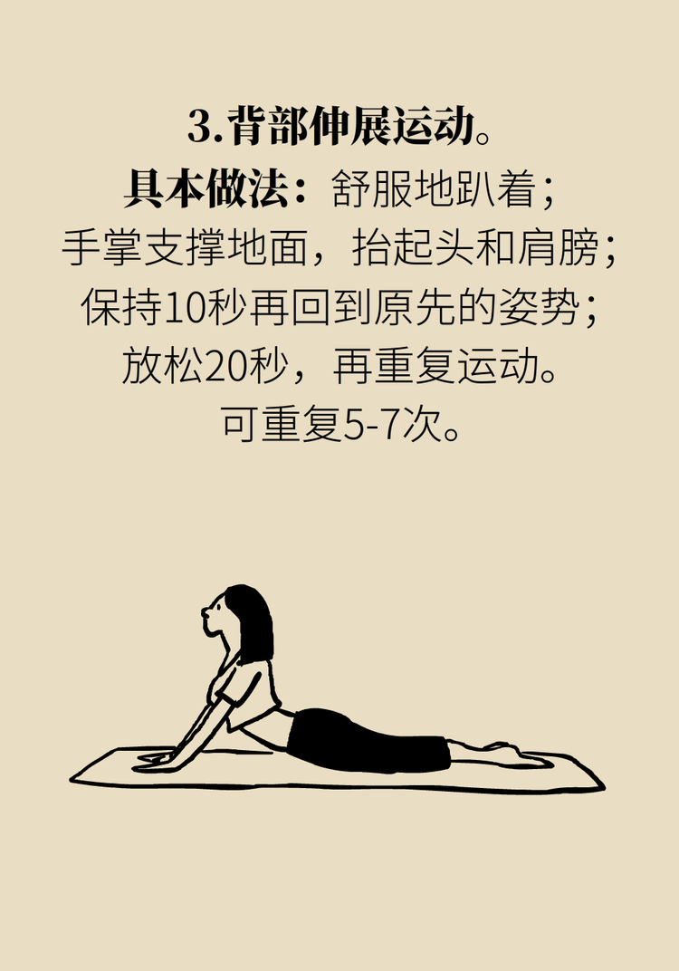 背部僵硬疼痛？你的椎間盤該“補水”了