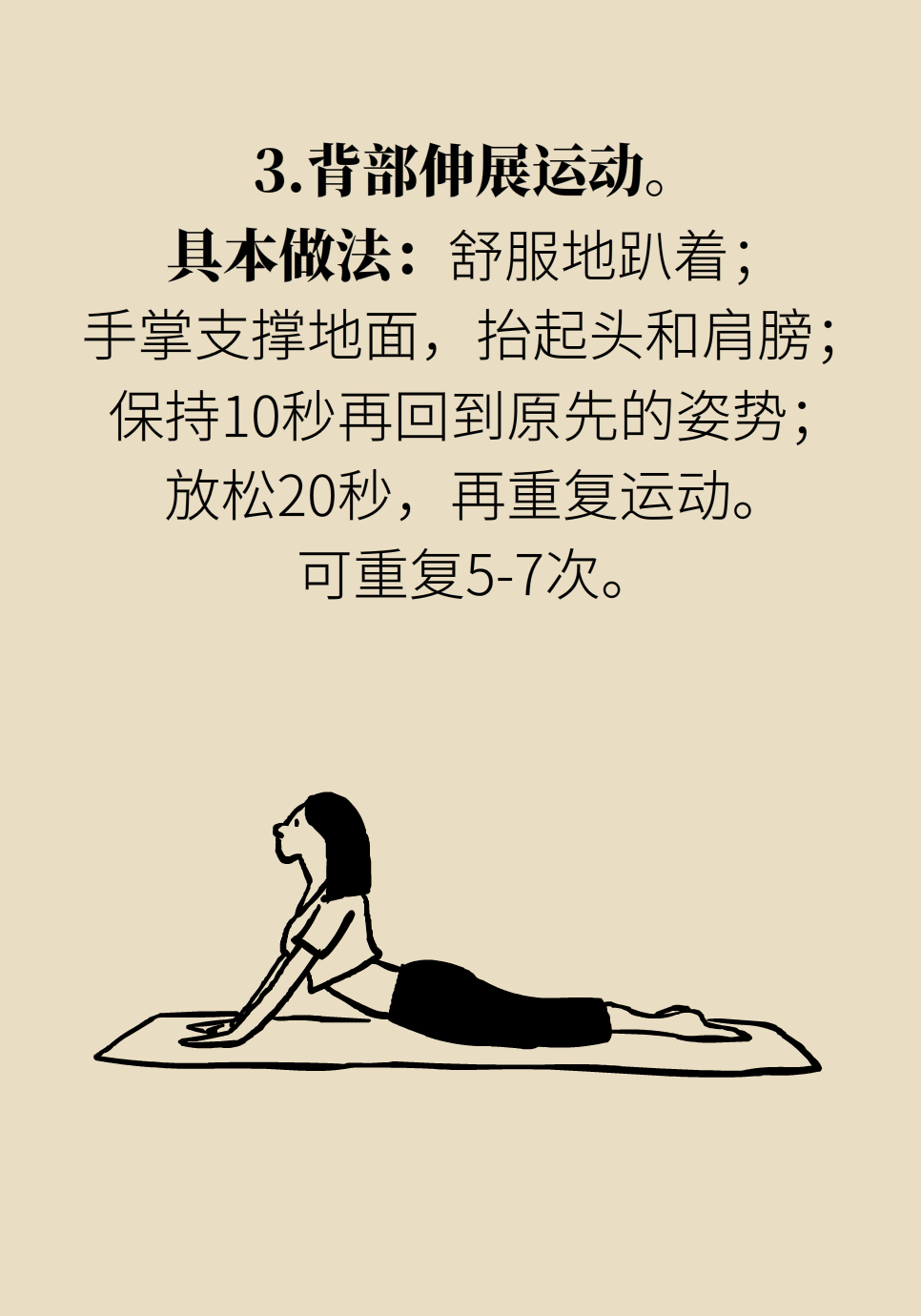 背部僵硬疼痛？你的椎間盤該“補水”了