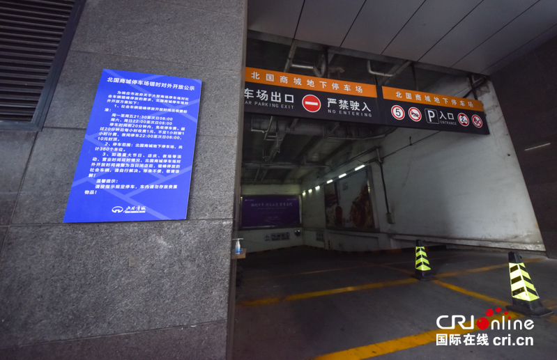 河北石家莊多舉措增加停車資源供給_fororder_1