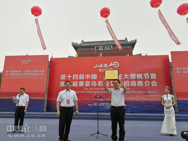 第十四屆中國·山海關大櫻桃節在河北秦皇島舉辦