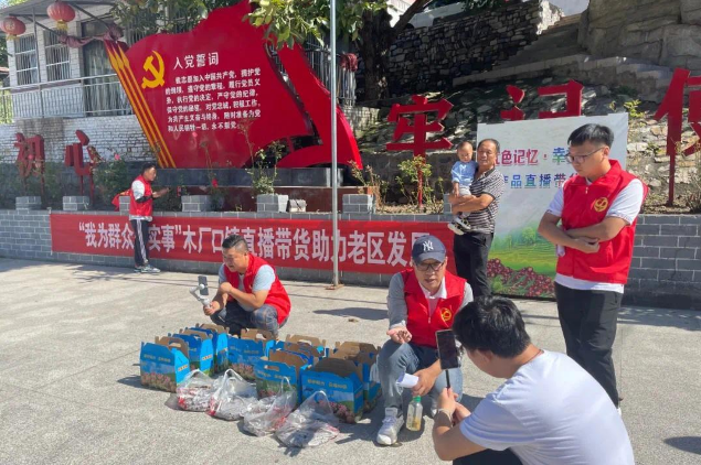 “紅色記憶、幸福榆山”！遷安市第二屆公益直播帶貨活動精彩開幕_fororder_2