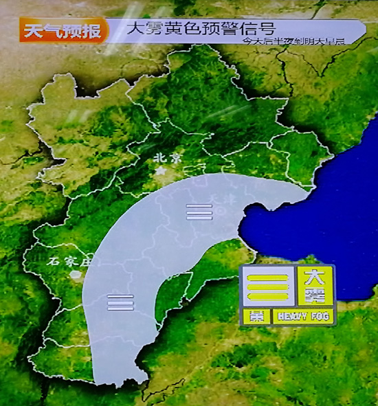 【民生】【文字列表】周河北大部地區晴到多雲 氣溫變幅不大