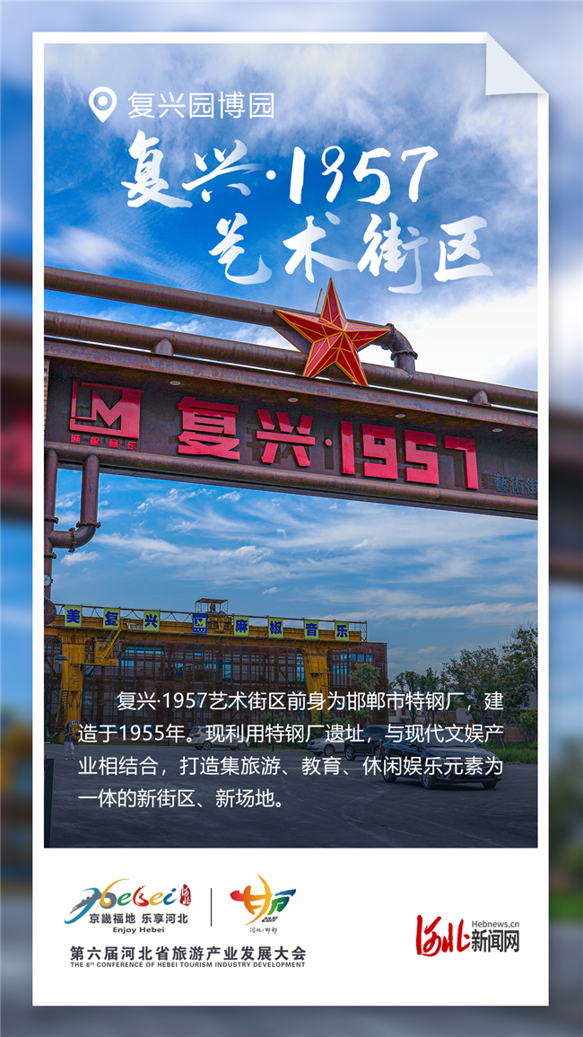 旅發海報⑥｜倒計時2天！一起暢遊復興園博園_fororder_008