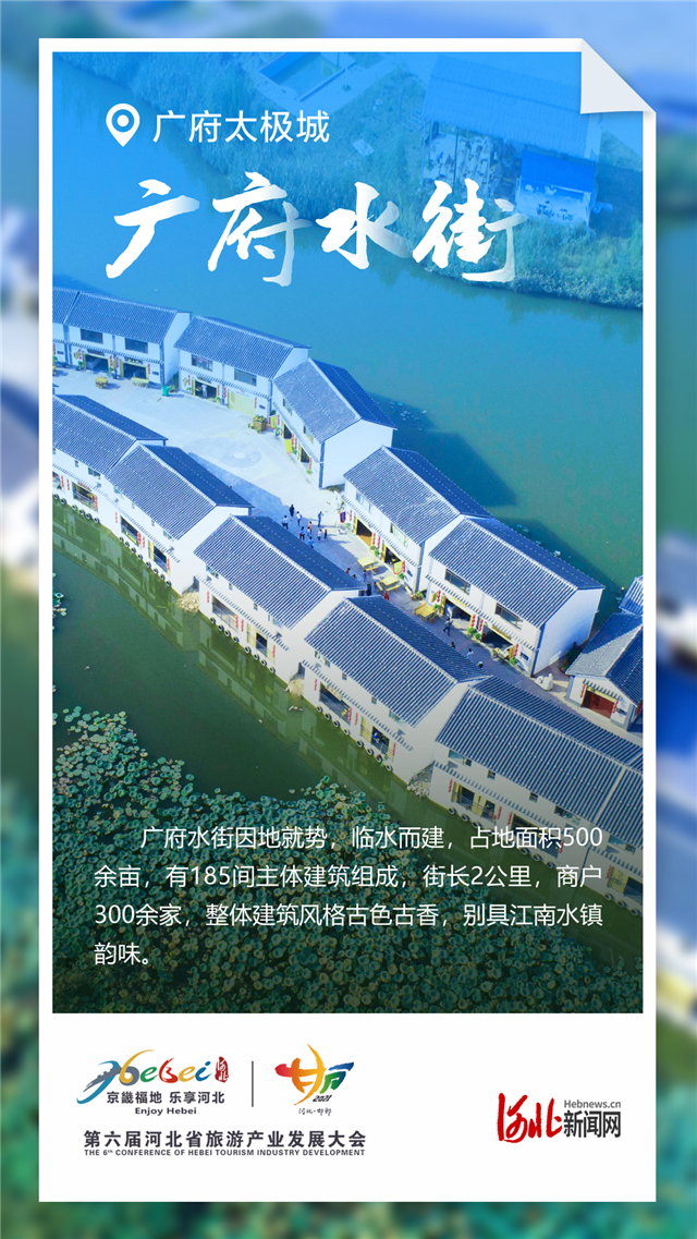 旅發海報①｜倒計時7天！一起暢遊廣府太極城_fororder_09