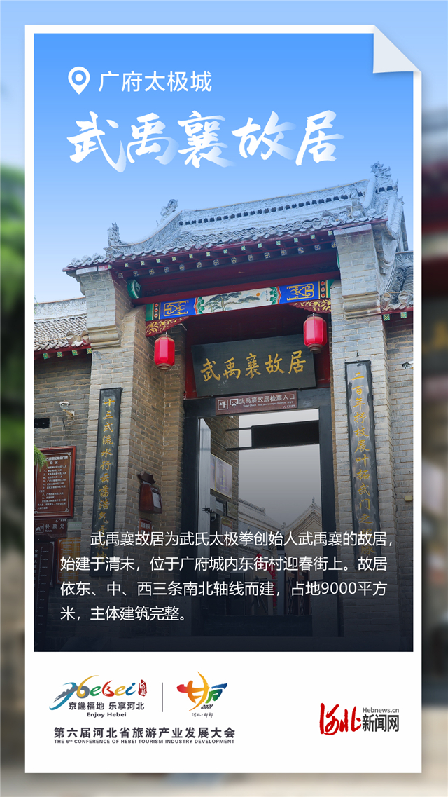 旅發海報①｜倒計時7天！一起暢遊廣府太極城_fororder_08