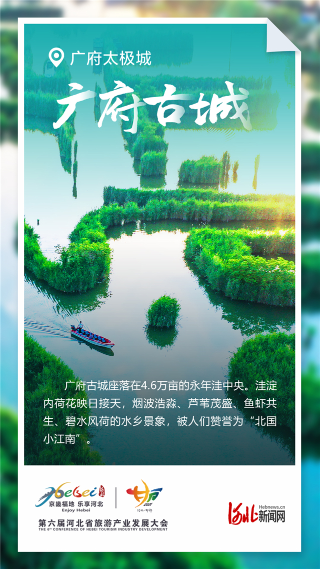 旅發海報①｜倒計時7天！一起暢遊廣府太極城_fororder_03