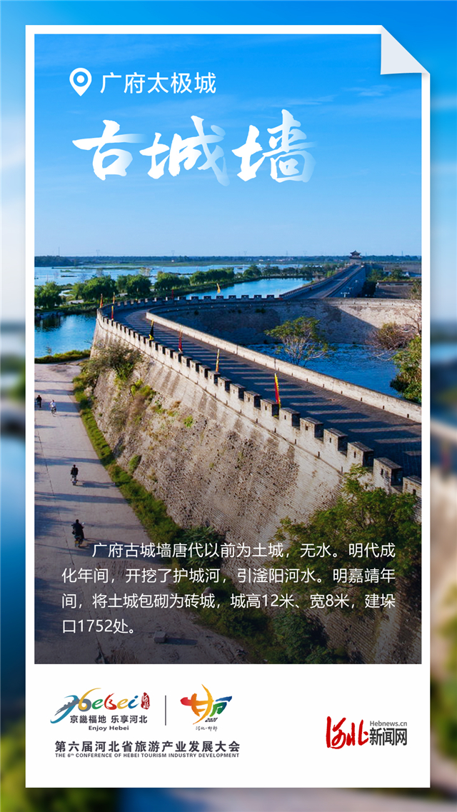 旅發海報①｜倒計時7天！一起暢遊廣府太極城_fororder_05