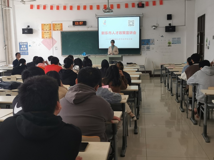 （原創）新樂市舉辦人才政策宣講會_fororder_55555