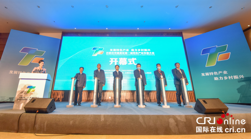石家莊市鹿泉區做優特色産業為高品質發展賦能_fororder_DSC_6435