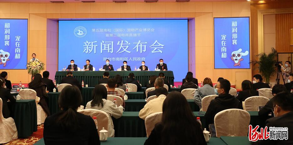 南和（國際）寵物産業博覽會將於10月20日到22日舉行