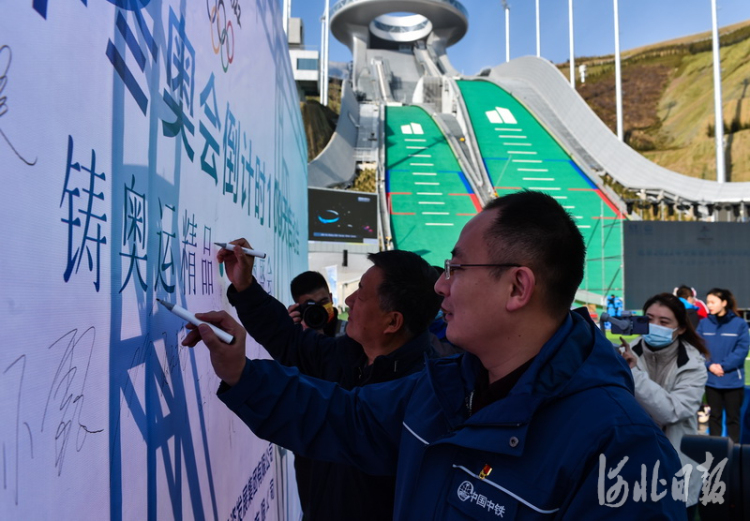 河北張家口崇禮區：北京2022年冬奧會百日攻堅正式啟動