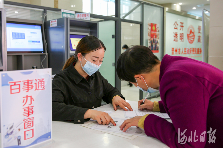 河北晉州：行政審批“肩並肩” 服務群眾“零距離”