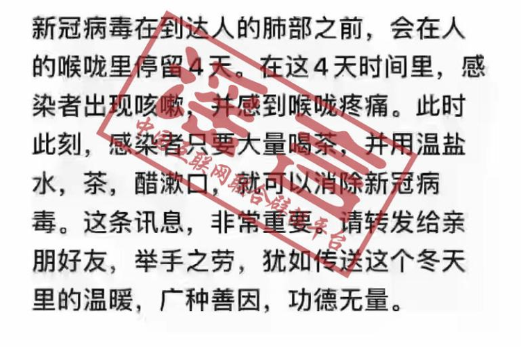 真評實據 | 這條近期被舉報最多的謠言，真相了！
