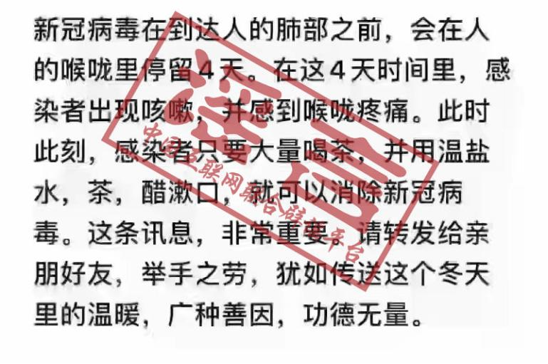 真評實據 | 這條近期被舉報最多的謠言，真相了！