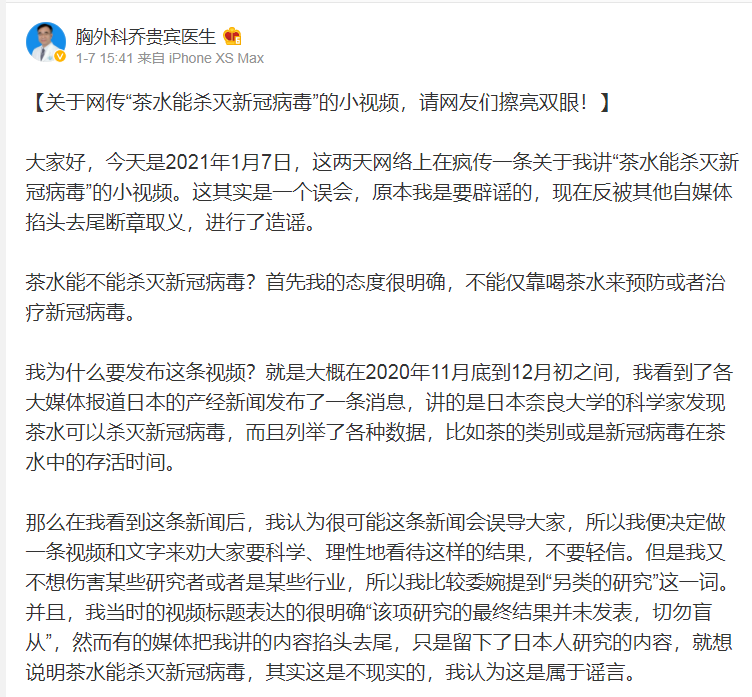 真評實據 | 這條近期被舉報最多的謠言，真相了！