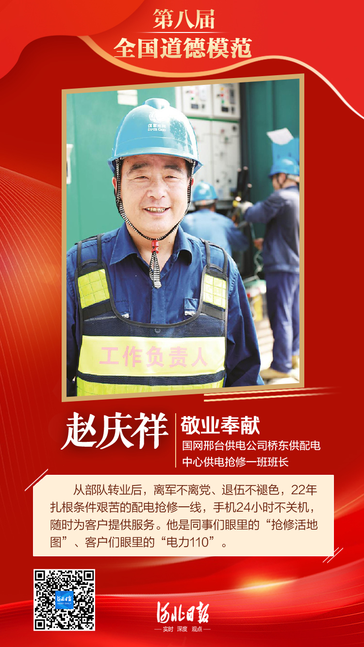 河北精神，河北力量！認識下省委書記致敬的這幾位河北人