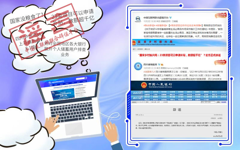 政策信息如何不引發誤解誤讀？