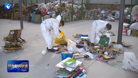 邢臺市在全省率先推行大件垃圾免費清運
